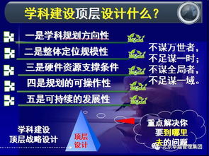现代医院管理第六大理念 以质量管理为基石，驱动学科建设与品牌塑造